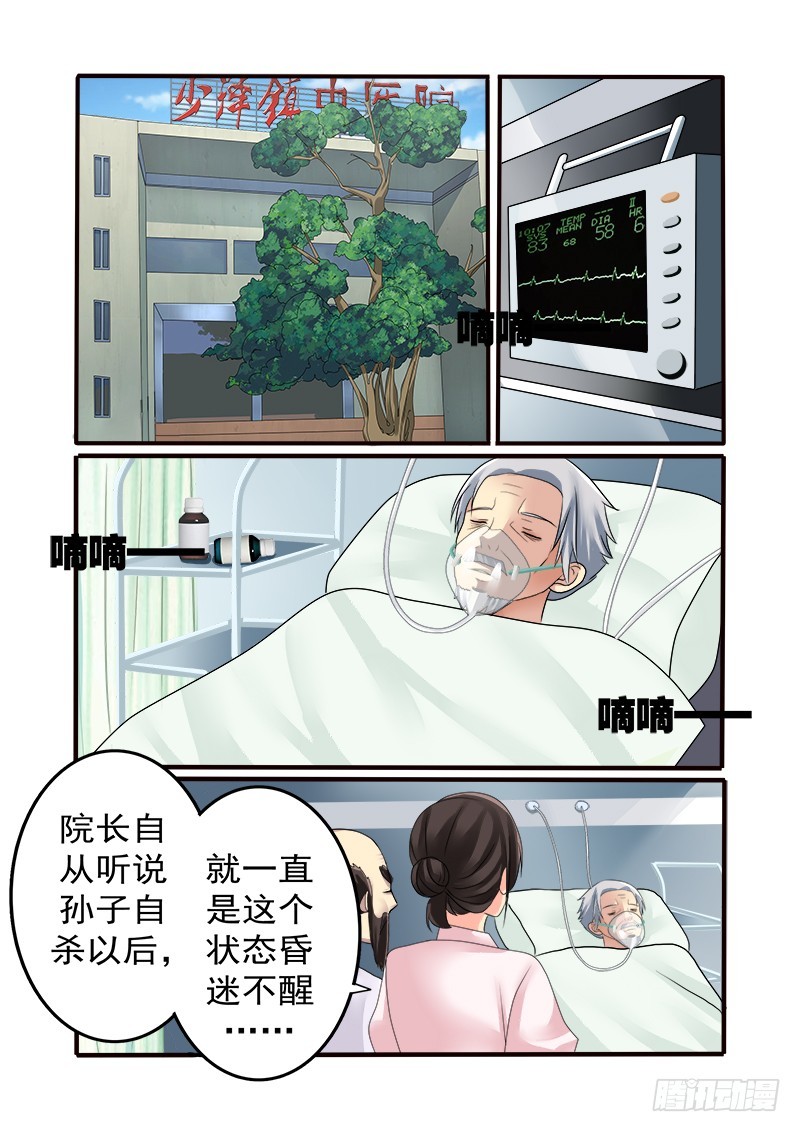 第十二曲 鸣泣的伪终止 3-第47话