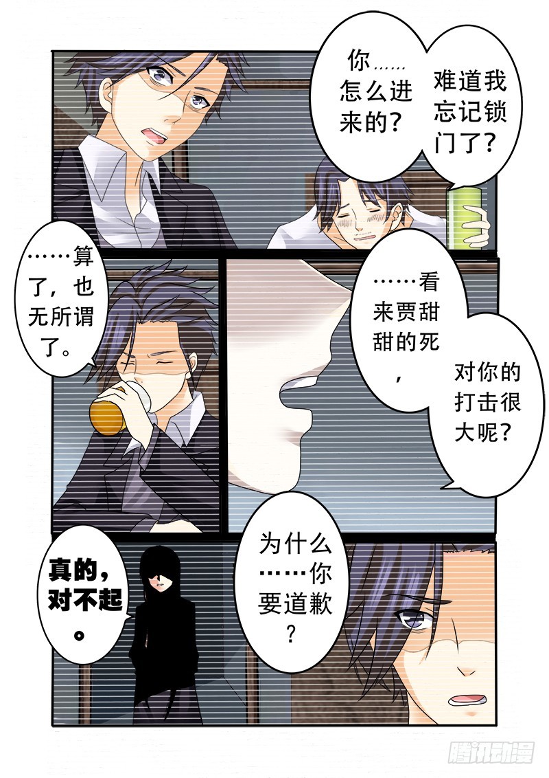 第十二曲 鸣泣的伪终止 3-第47话
