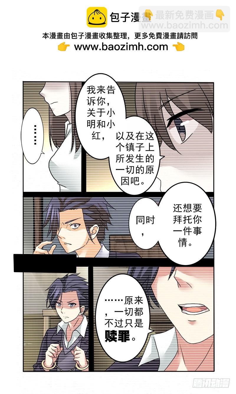 第十二曲 鸣泣的伪终止 3-第47话