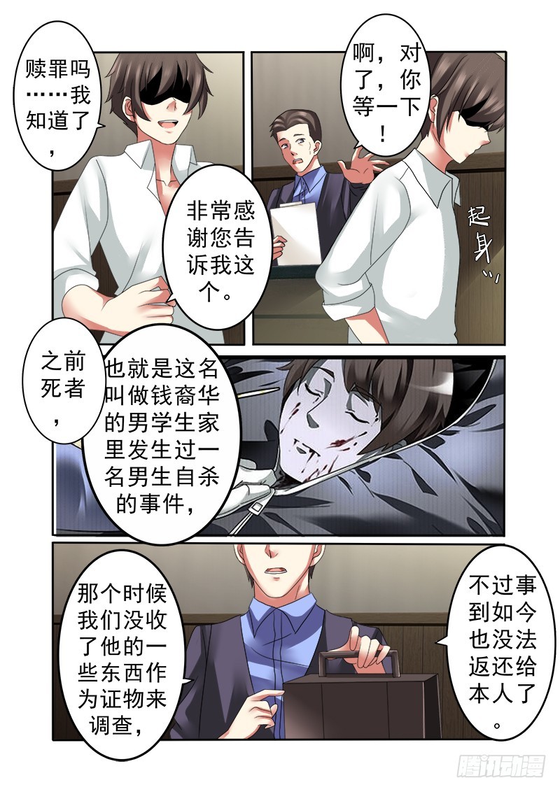 第十二曲 鸣泣的伪终止 3-第47话