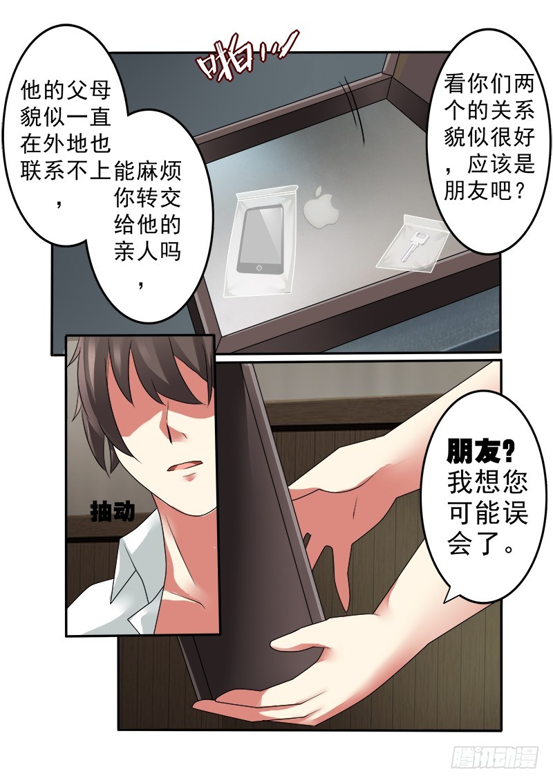 第十二曲 鸣泣的伪终止 3-第47话