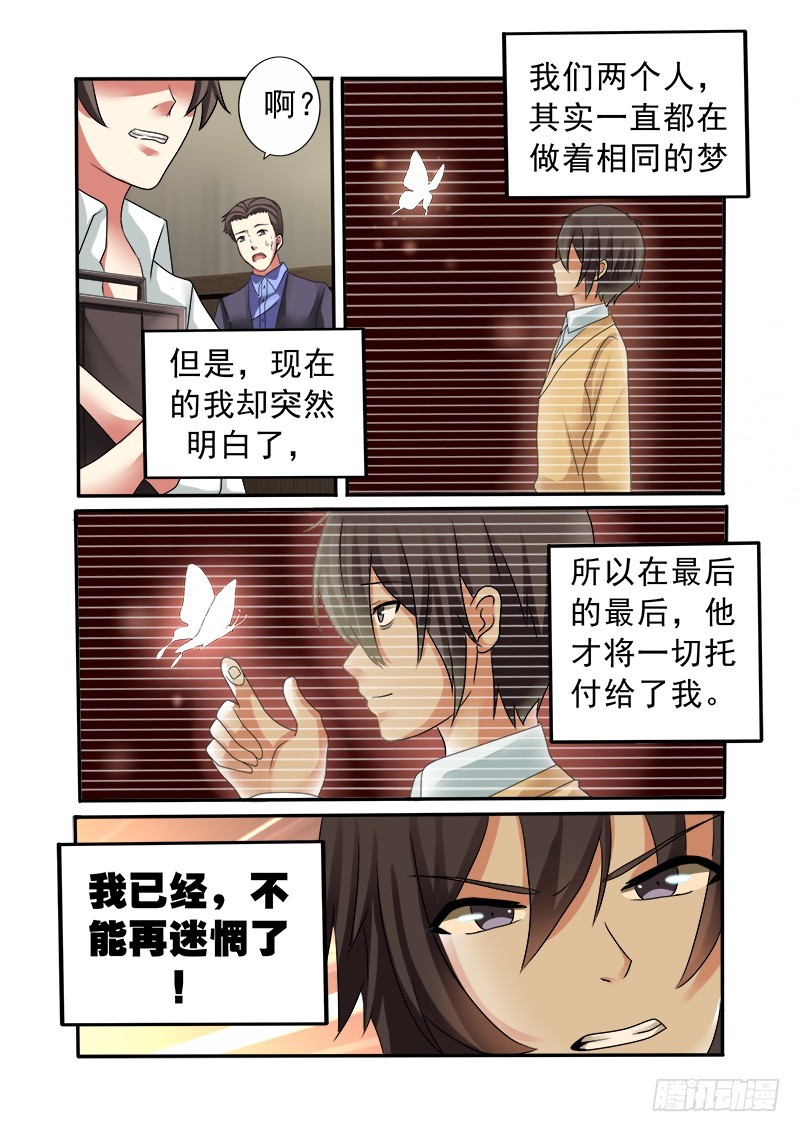 第十二曲 鸣泣的伪终止 3-第47话
