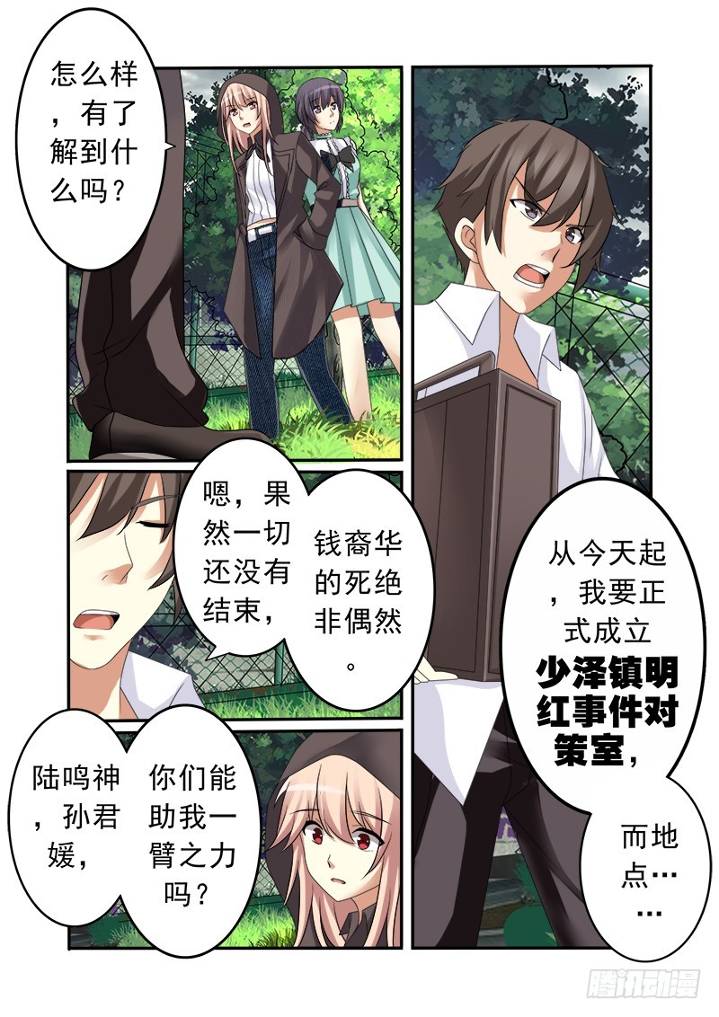 第十二曲 鸣泣的伪终止 3-第47话