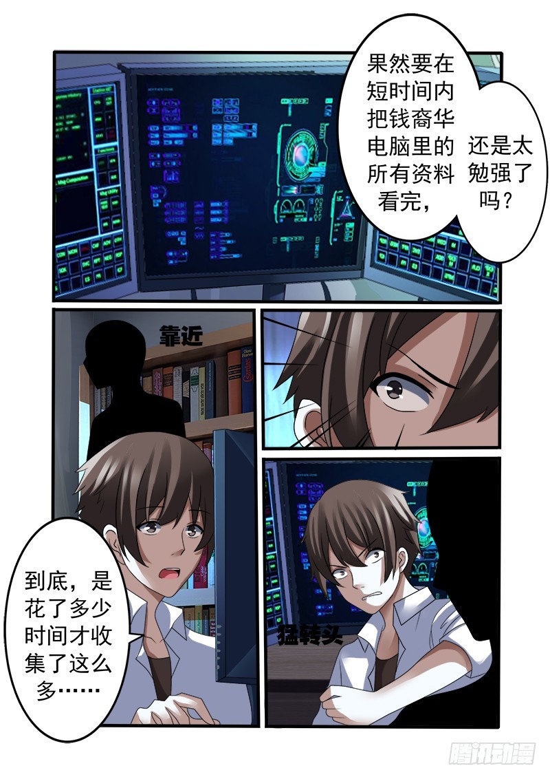 第十三曲 算式的回音 2-第49话