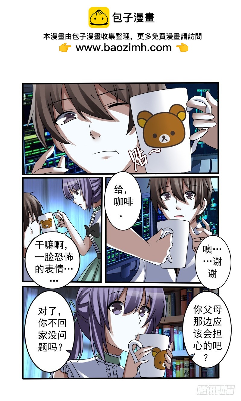 第十三曲 算式的回音 2-第49话