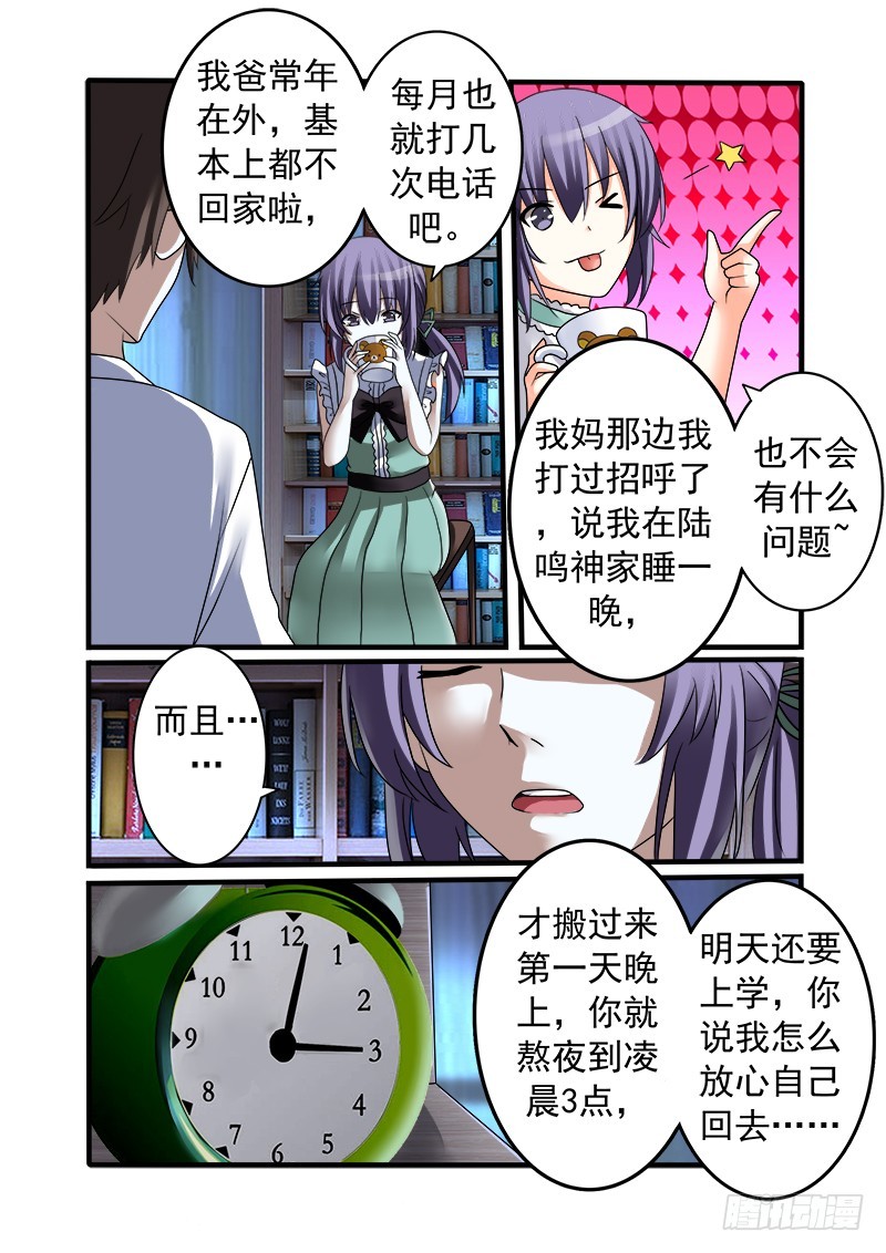 第十三曲 算式的回音 2-第49话