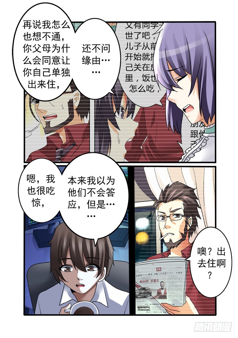 第十三曲 算式的回音 2-第49话