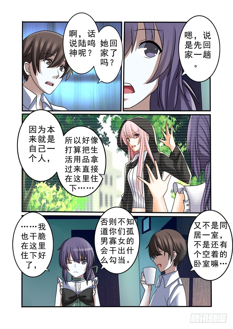第十三曲 算式的回音 2-第49话