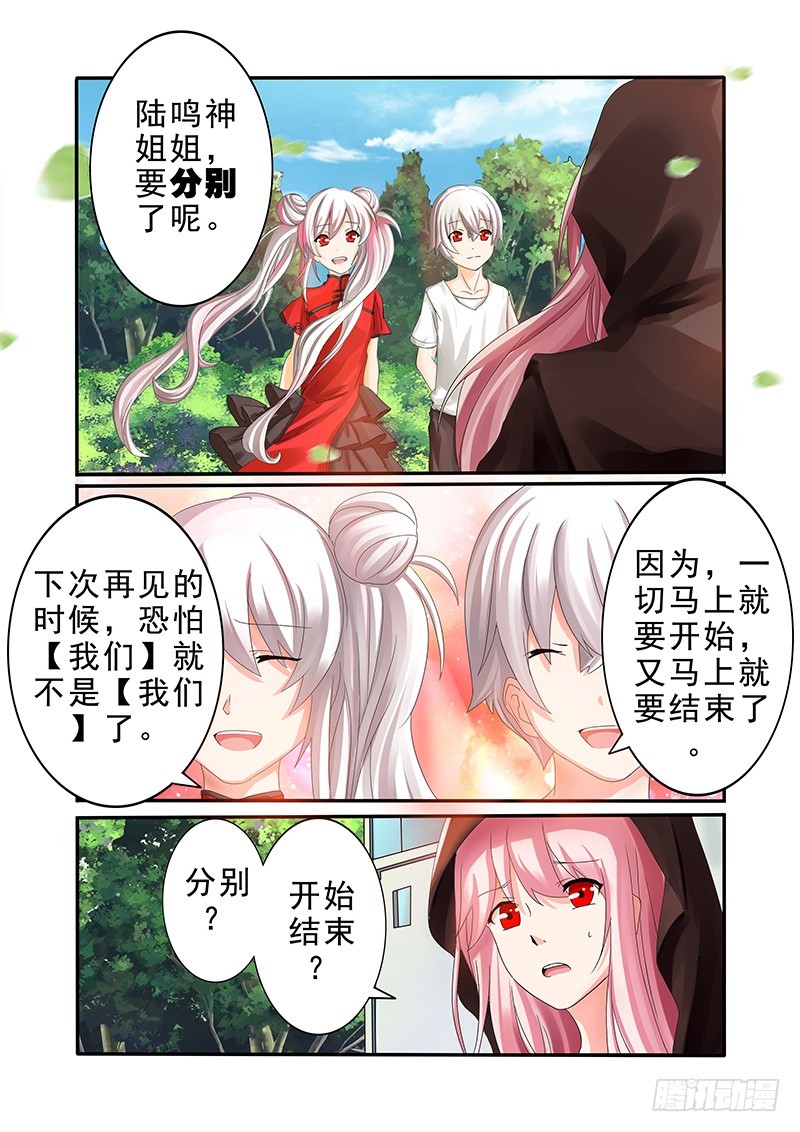 第十三曲 算式的回音 2-第49话