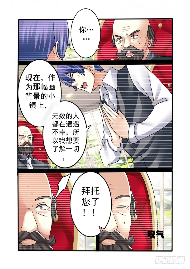 第十三曲 算式的回音 4-第51话