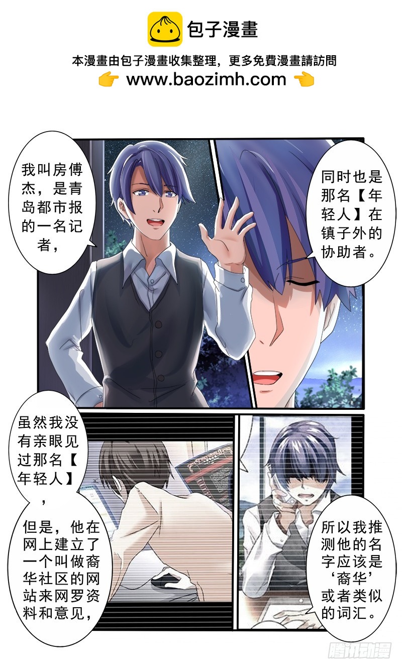 第十三曲 算式的回音 4-第51话