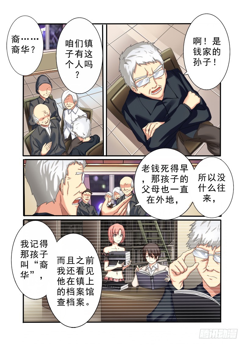 第十三曲 算式的回音 4-第51话