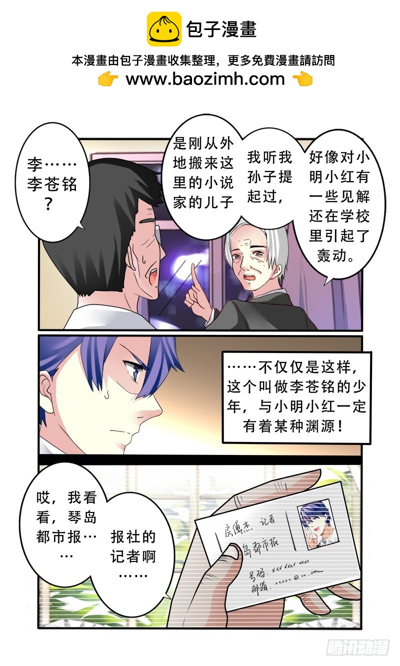 第十三曲 算式的回音 4-第51话