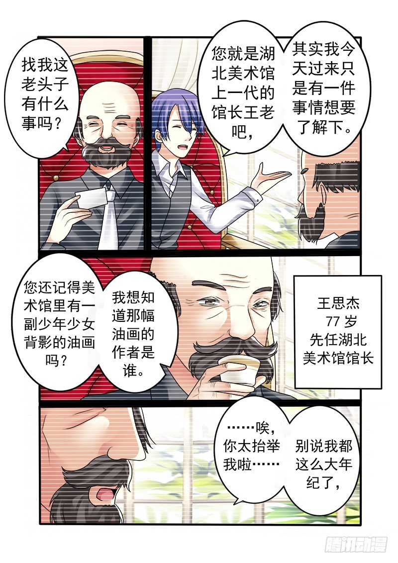 第十三曲 算式的回音 4-第51话
