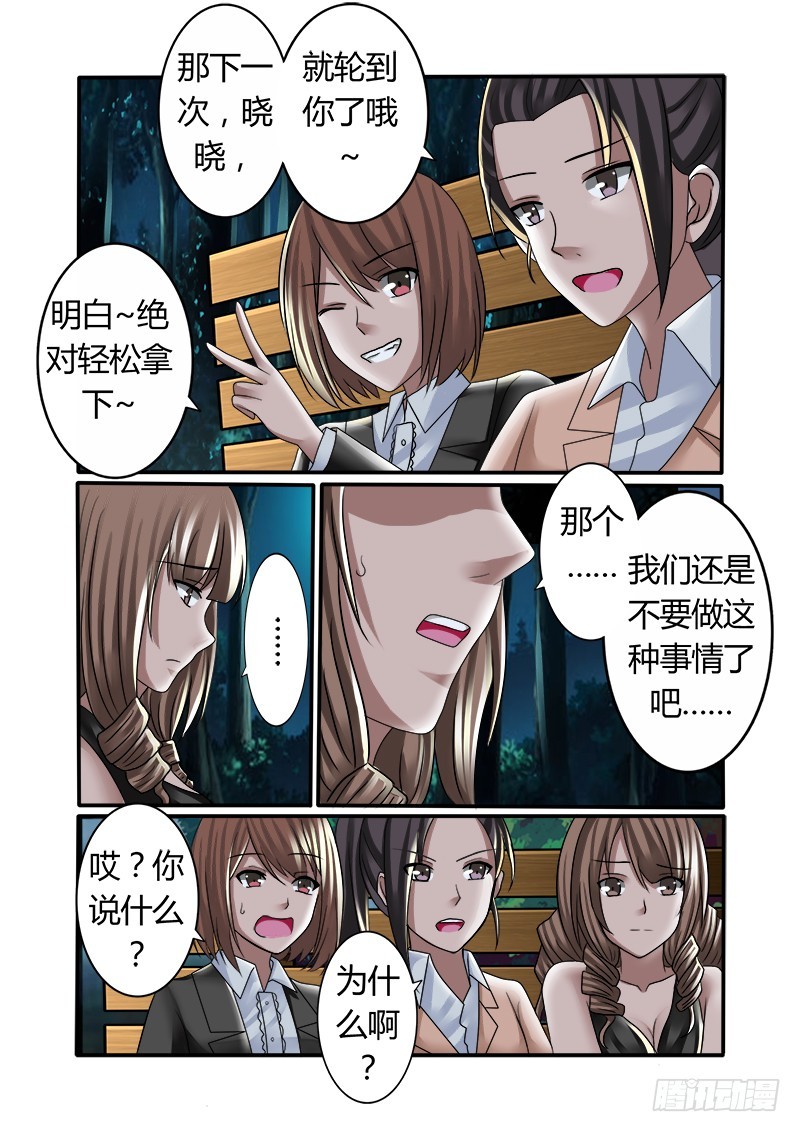 第十三曲 算式的回音 6-第53话
