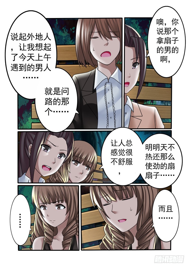 第十三曲 算式的回音 6-第53话