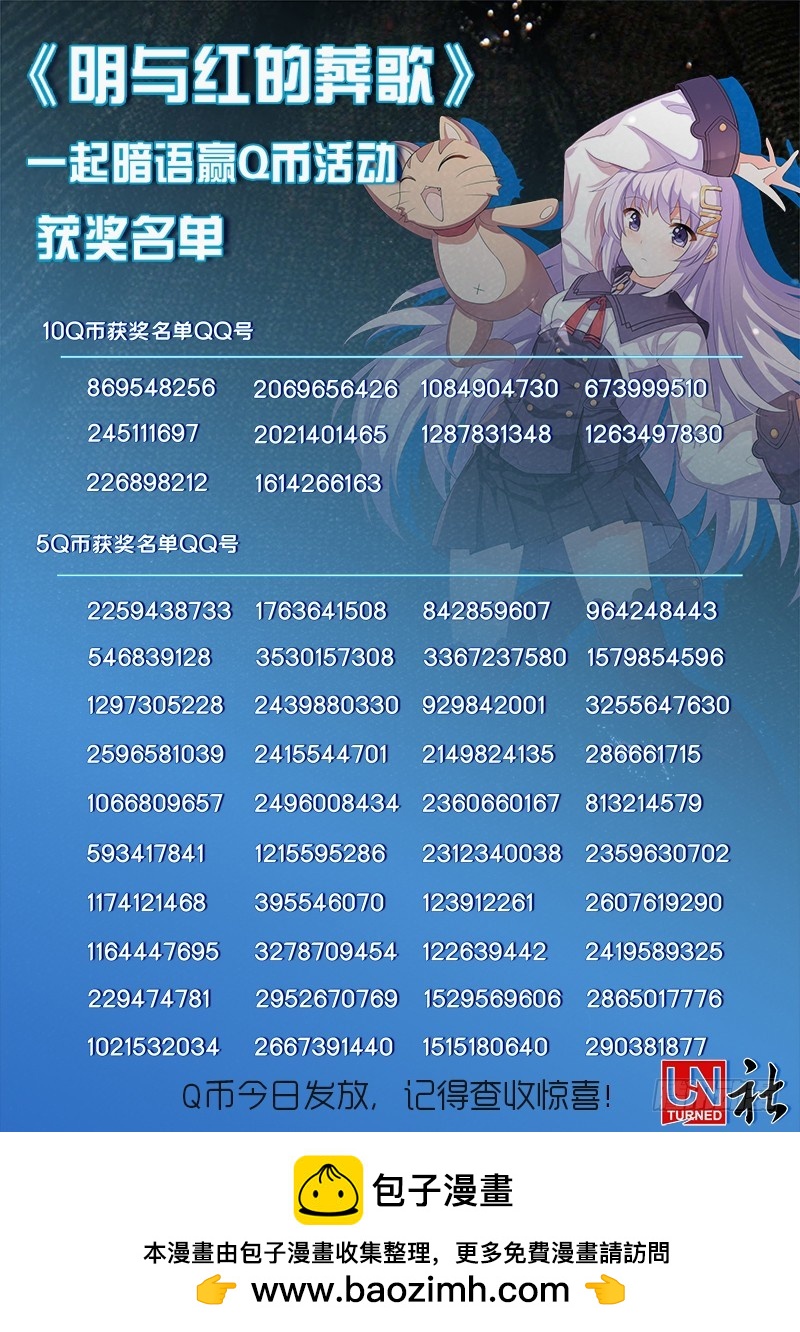 第十三曲 算式的回音 6-第53话