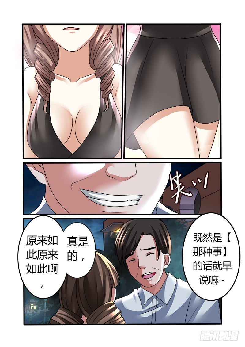 第十三曲 算式的回音 6-第53话