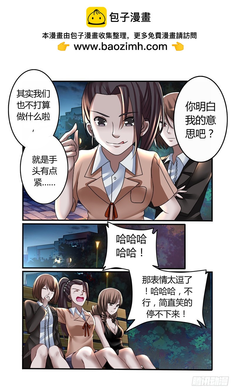 第十三曲 算式的回音 6-第53话