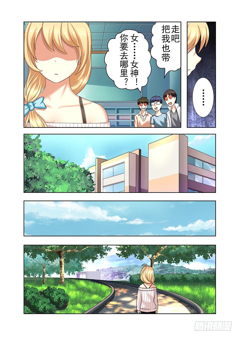 外传2 萌萌哒、性感、清纯 3-第9话