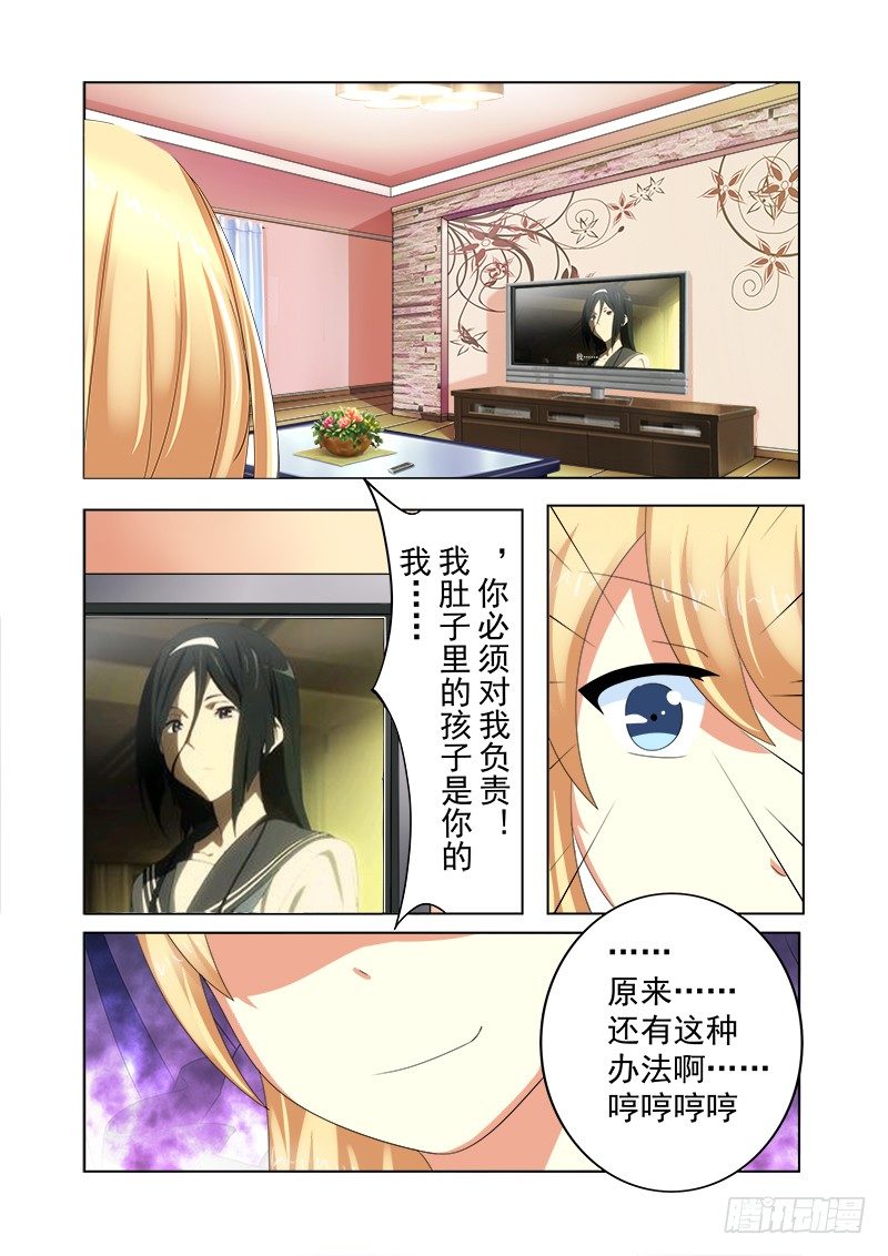 外传2 萌萌哒、性感、清纯 3-第9话