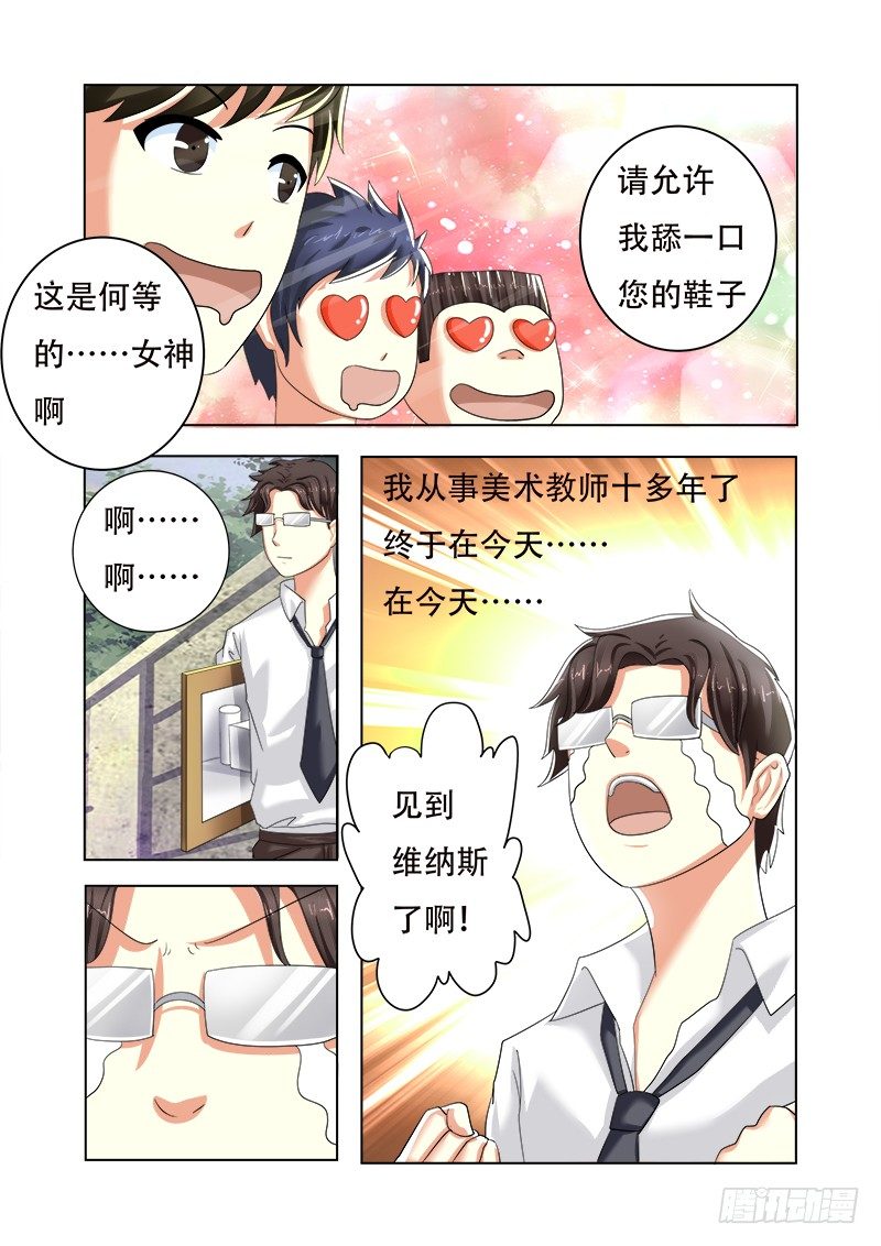 外传2 萌萌哒、性感、清纯 3-第9话
