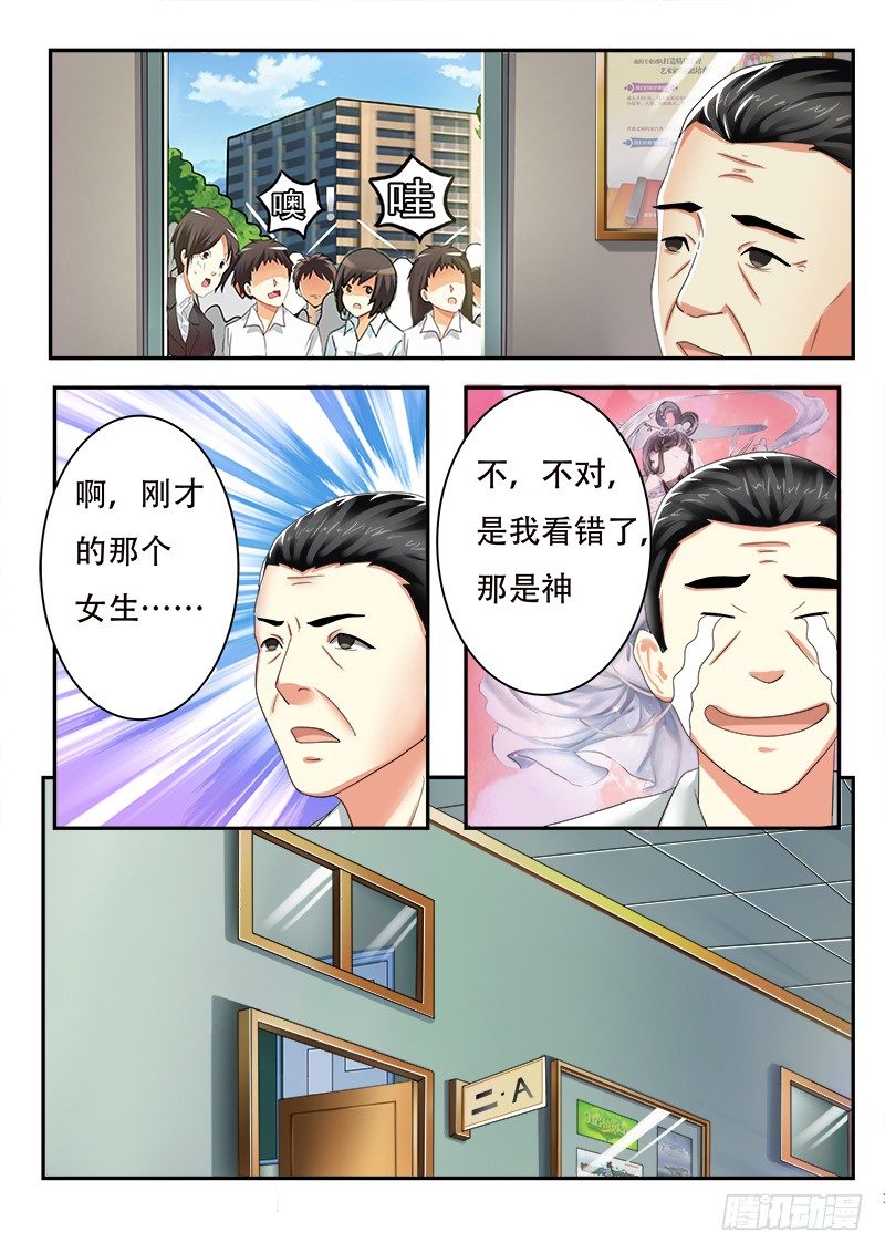 外传2 萌萌哒、性感、清纯 3-第9话