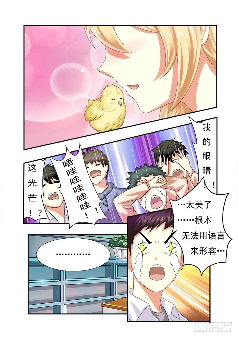 外传2 萌萌哒、性感、清纯 3-第9话