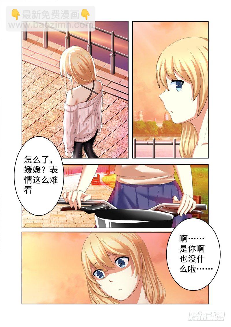 外传2 萌萌哒、性感、清纯 4-第27话
