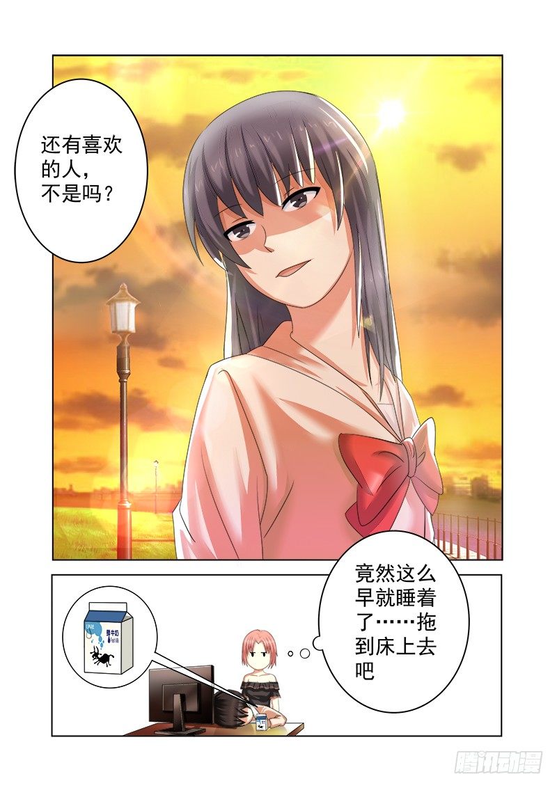 外传2 萌萌哒、性感、清纯 4-第27话