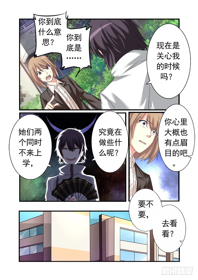 第十四曲 众人的弥撒 2-第59话