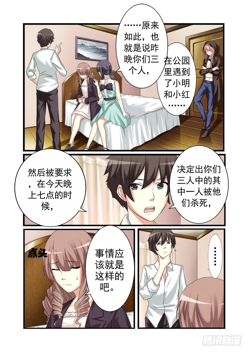 第十四曲 众人的弥撒 2-第59话