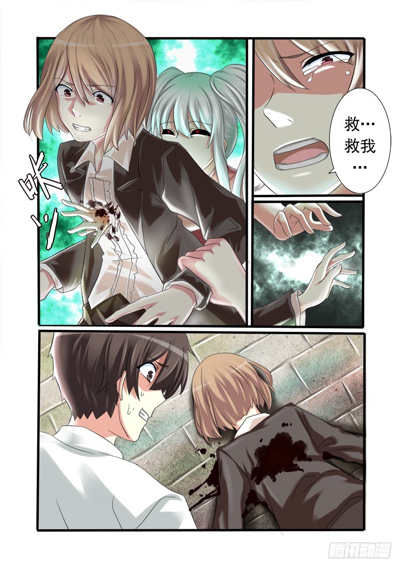 第十四曲 众人的弥撒 4-第61话