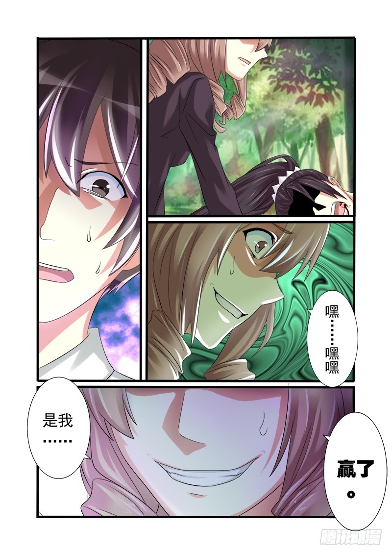 第十四曲 众人的弥撒 4-第61话