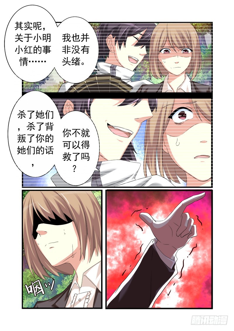 第十四曲 众人的弥撒 4-第61话