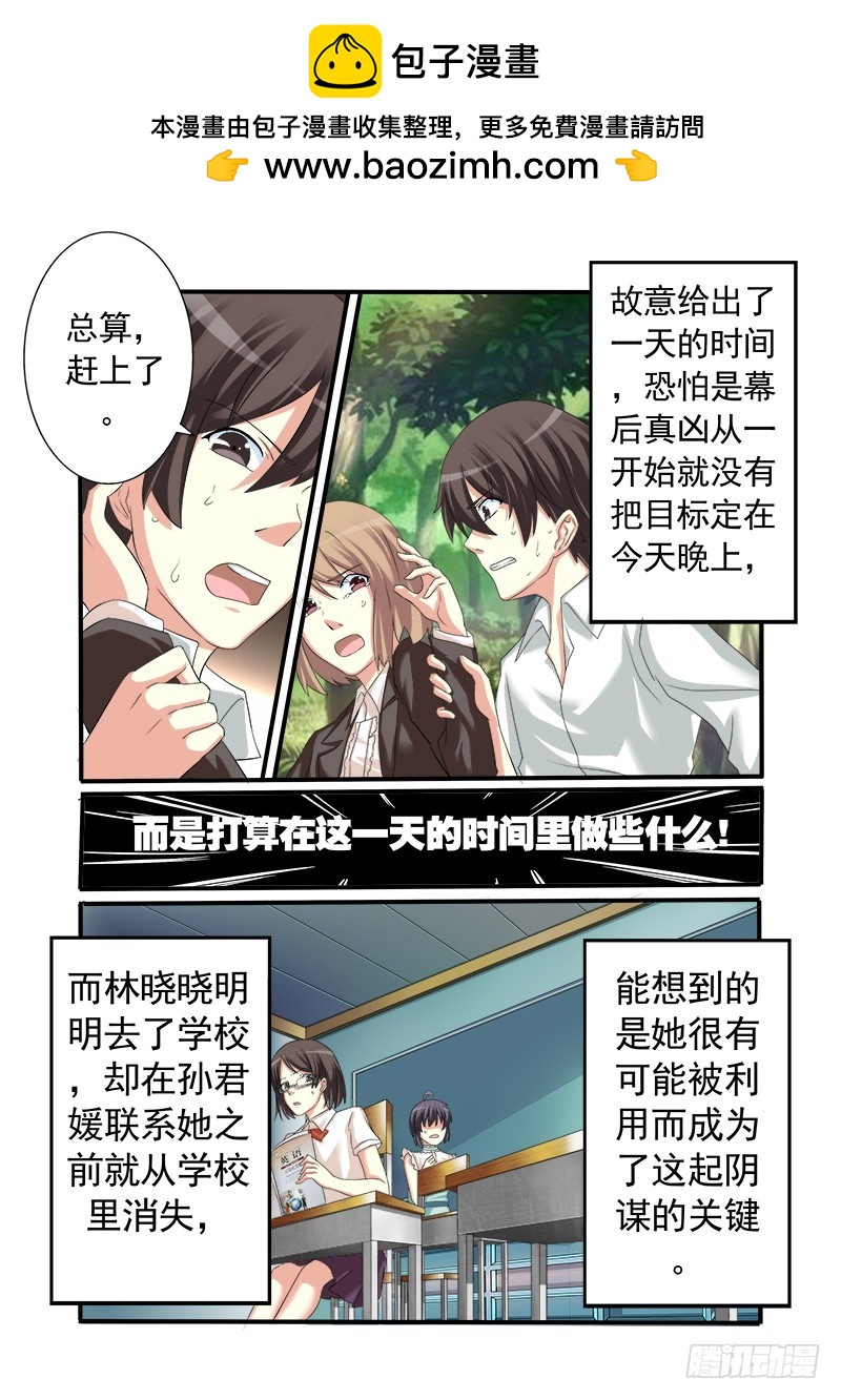 第十四曲 众人的弥撒 4-第61话