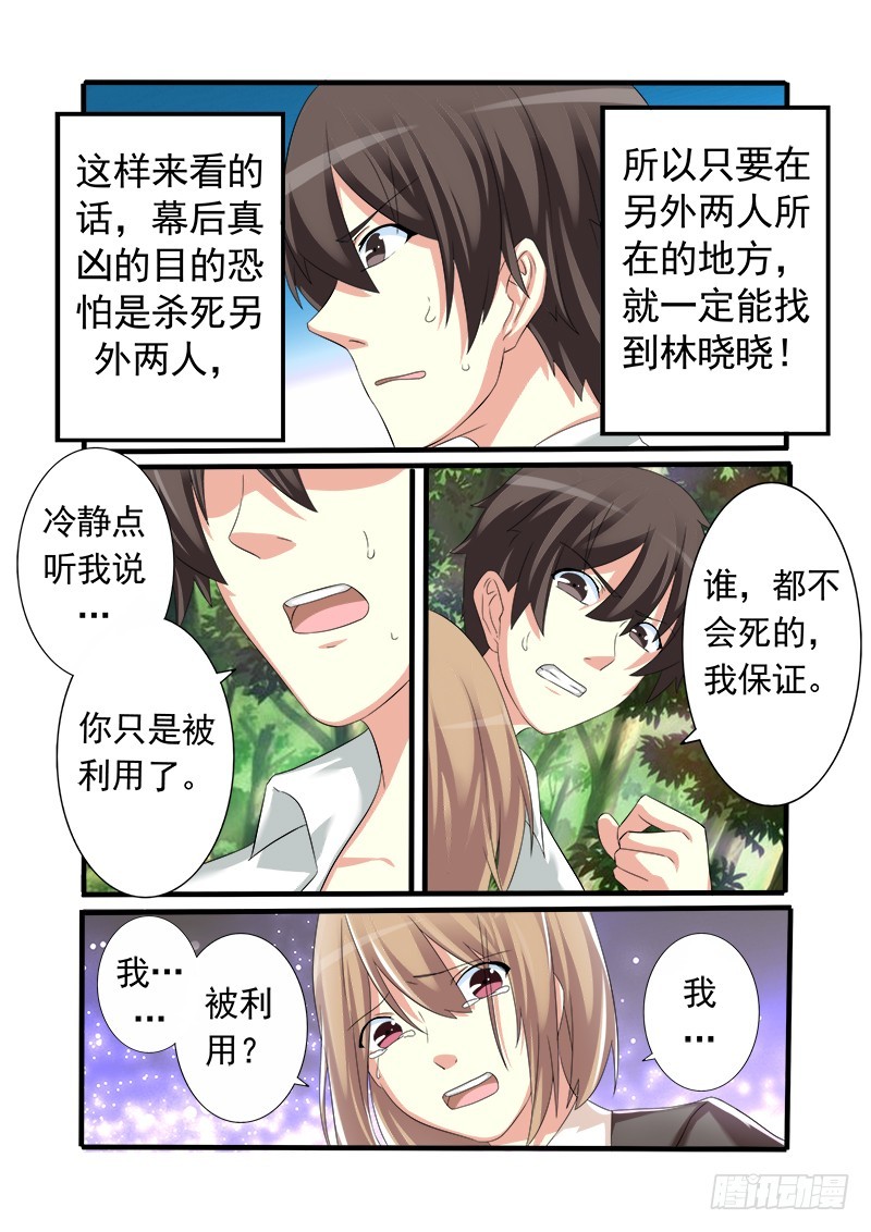 第十四曲 众人的弥撒 4-第61话
