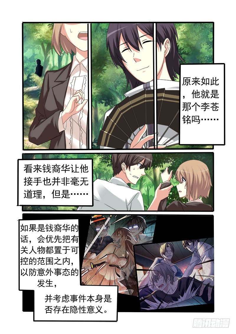 第十四曲 众人的弥撒 4-第61话
