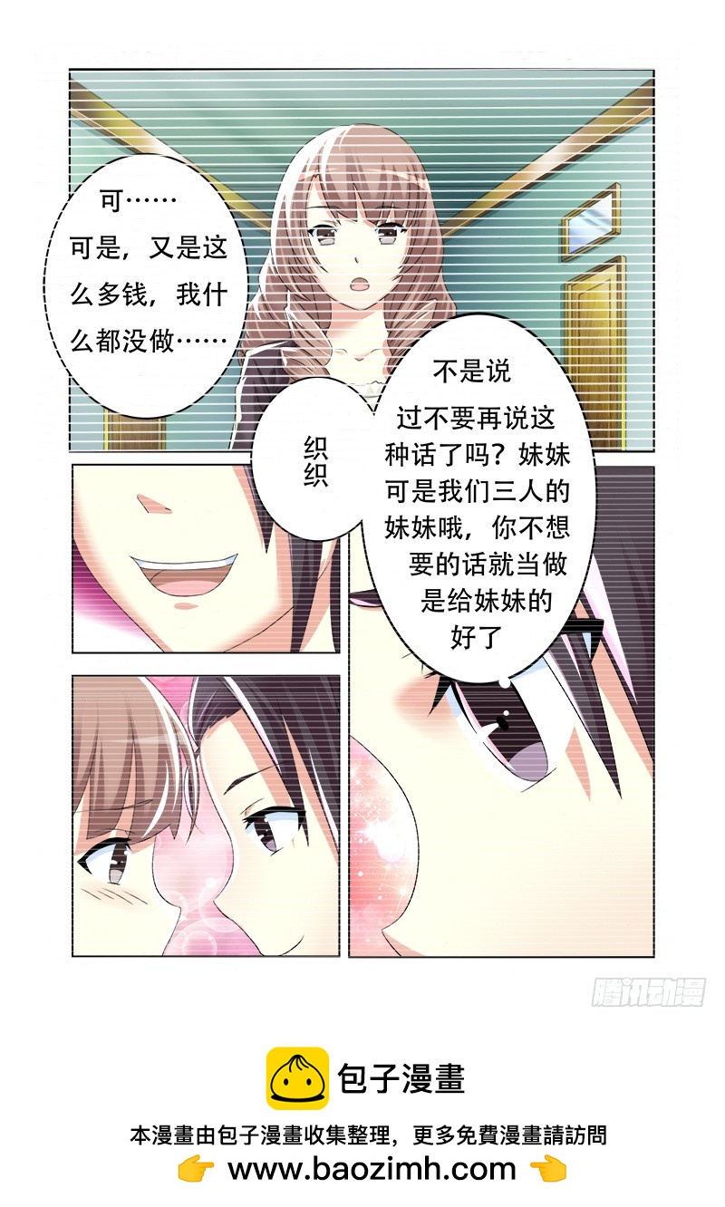 第十五曲 伪面的复音 2-第63话