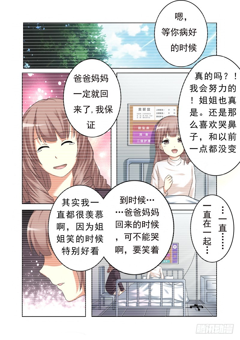 第十五曲 伪面的复音 2-第63话