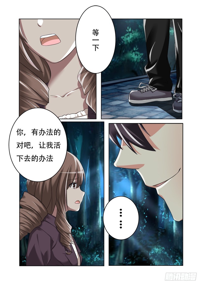 第十五曲 伪面的复音 2-第63话