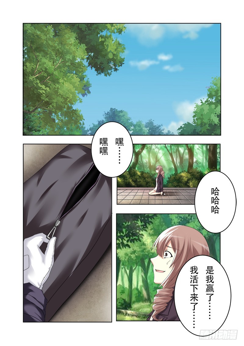 第十五曲 伪面的复音 2-第63话