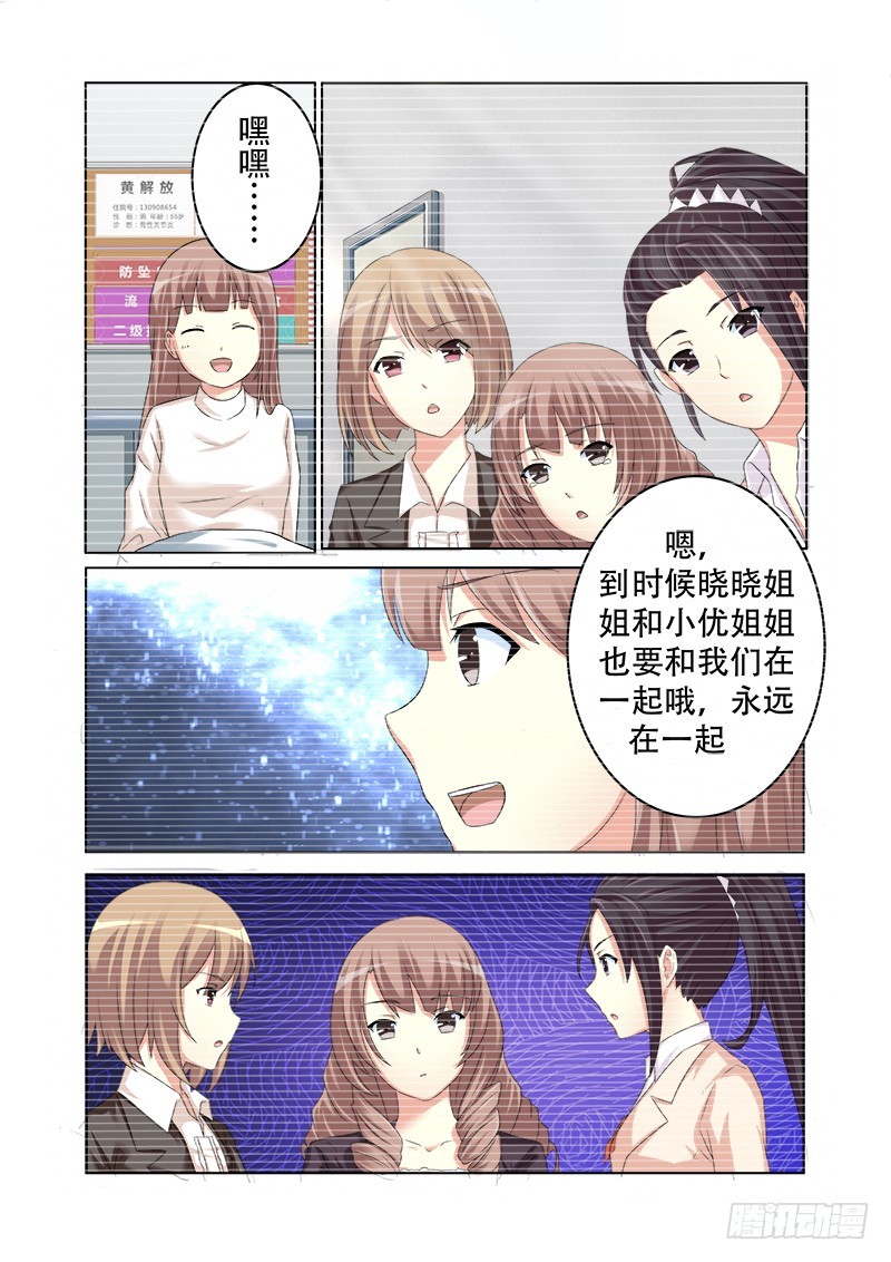 第十五曲 伪面的复音 2-第63话