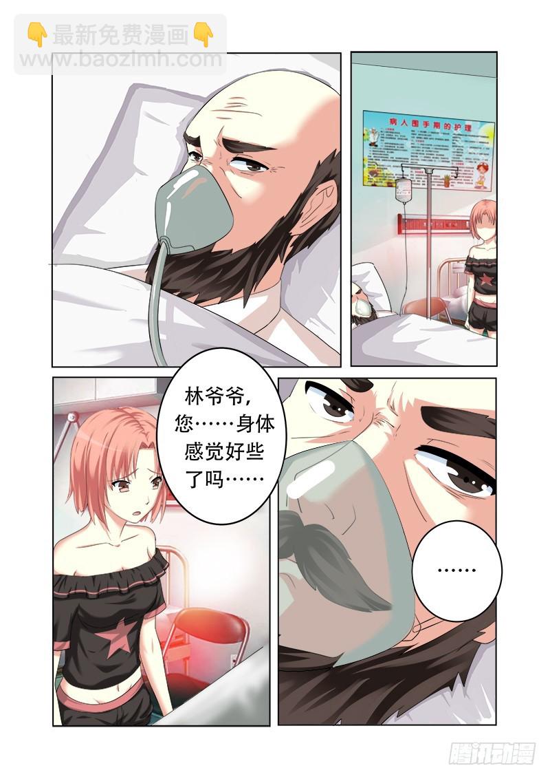 第十六曲 希望的巴洛克 1-第65话