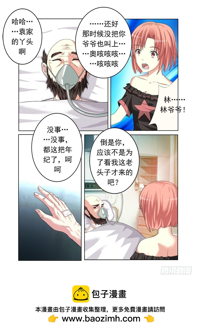 第十六曲 希望的巴洛克 1-第65话