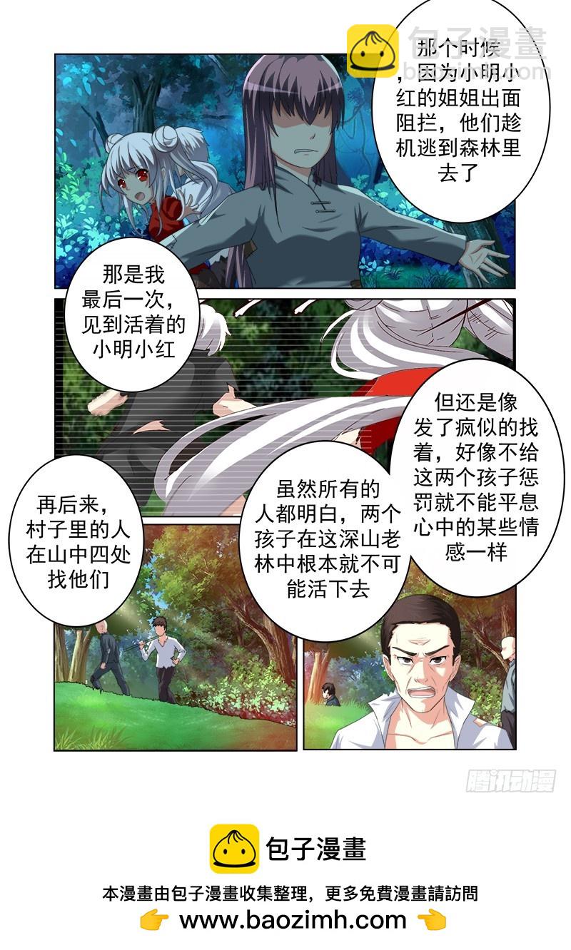 第十六曲 希望的巴洛克 3-第67话