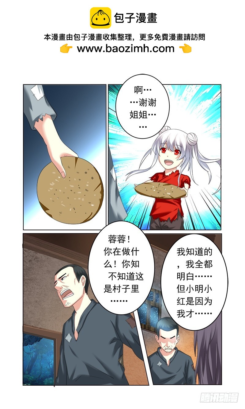 第十六曲 希望的巴洛克 3-第67话