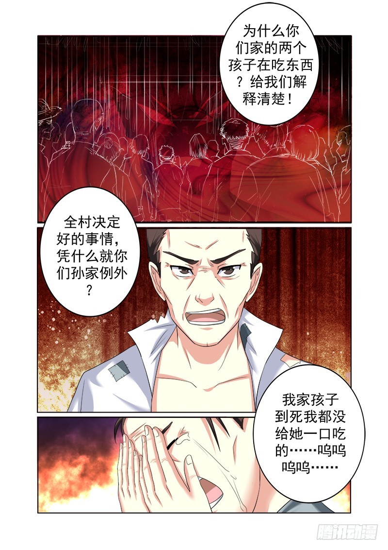 第十六曲 希望的巴洛克 3-第67话