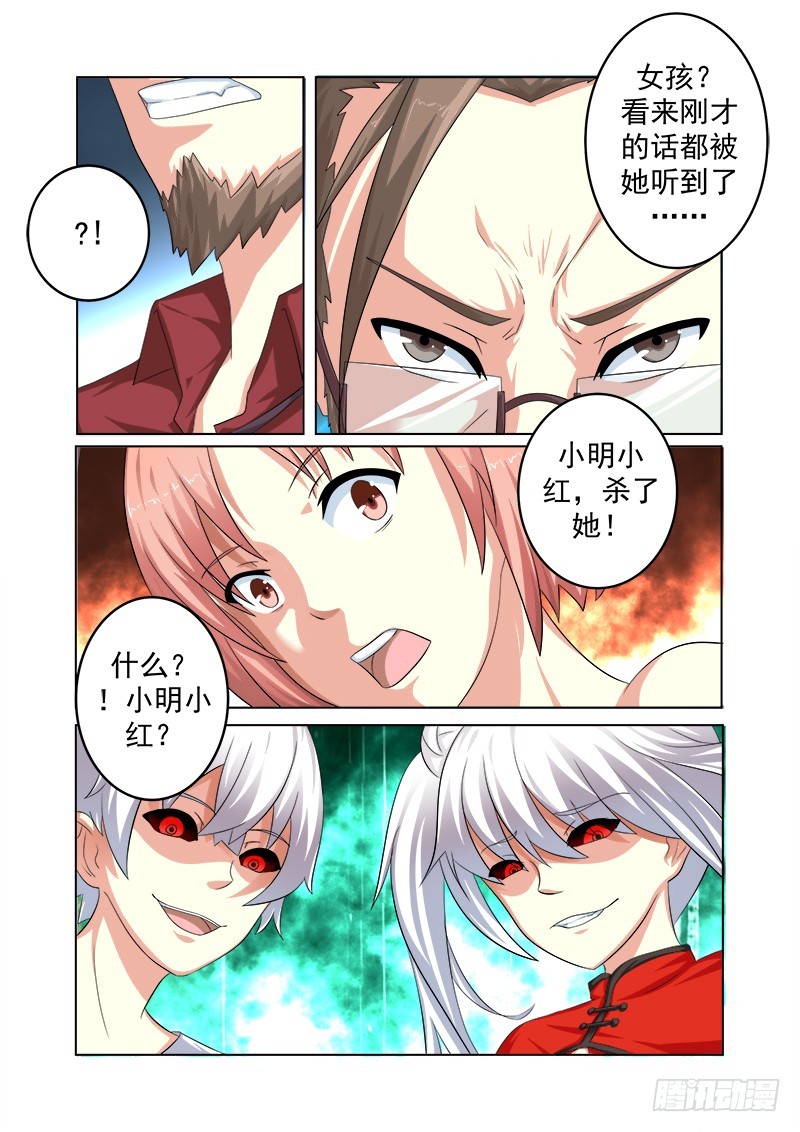 第十六曲 希望的巴洛克 5-第69话