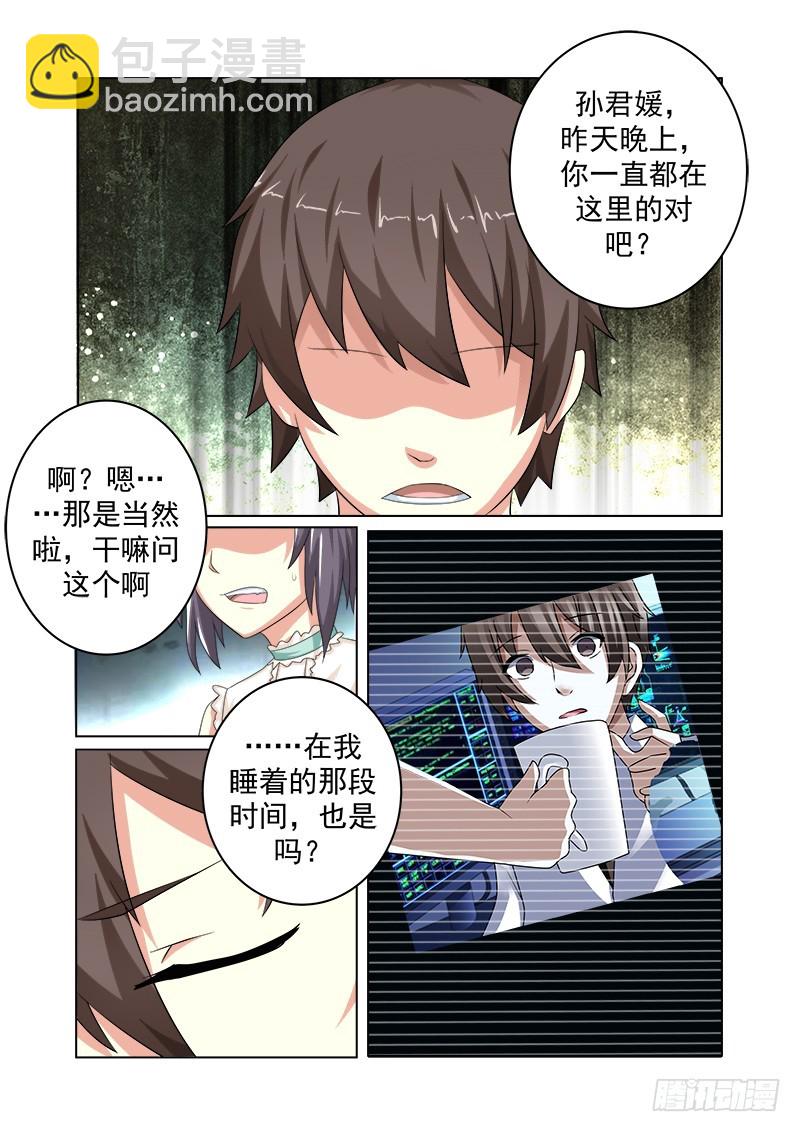 第十六曲 希望的巴洛克 5-第69话